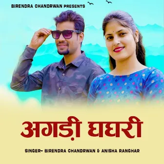 Angdi Ghaghri by Birendra Chandrwan