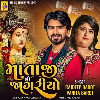 Mataji No Jagariyo by Vanita Barot