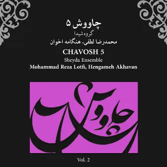 چاووش ۵, Vol. 2 by Sheyda Ensemble