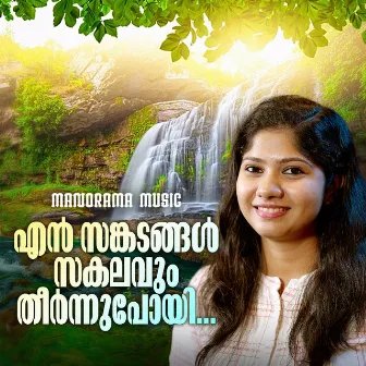 En Sankadangal Sakalavum by Anna Baby