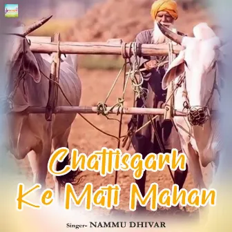 Chattisgarh Ke Mati Mahan by 