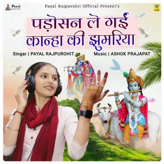 Padosan Le Gai Kanha Ki Jhumriya by Payal Rajpurohit