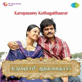 Karupasamy Kuthagaithaarar (Original Motion Picture Soundtrack) by Unknown Artist