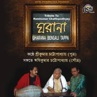 Gharana Bengali Tappa by Srikumar Chattopadhyay