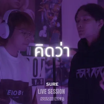 คิดว่า (Live Session) by SUMDONG