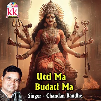 Utti Ma Budati Ma by Chandan Bandhe