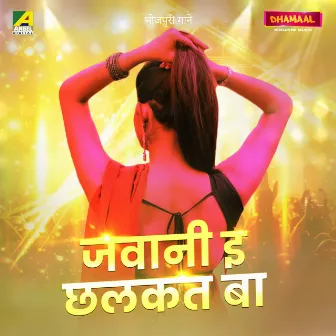 Jawani E Chalkat Ba by Sayantani Das