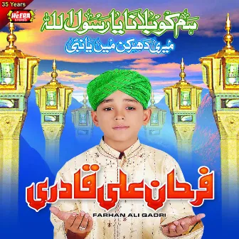 Hum Ko Bulana Ya Rasool Allah by Farhan Ali Qadri