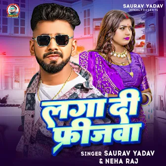 Laga Di Freejva by Saurav Yadav