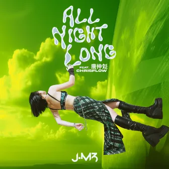 All Night Long (feat. 唐仲彣) by 唐仲彣