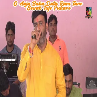 O Aaja Baba Data Ram Tare Sewak Tuje Pukare by Chanderpal Tanwar