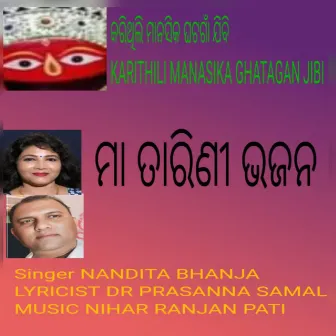 Karithili Manasika Ghatagan Jibi by Nandita Bhanja