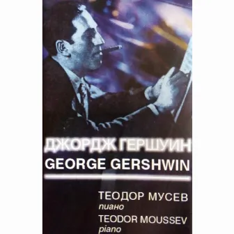 George Gershwin: Selected Piano Works by Teodor Moussev