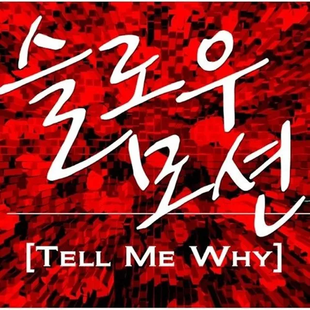 Tell Me Why (Feat. Moment)