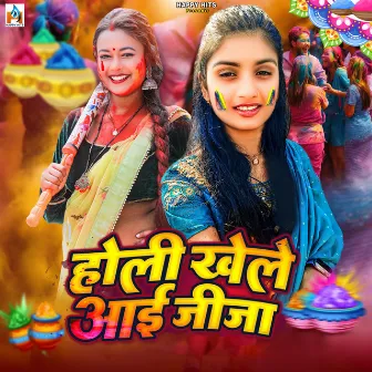 Holi Khele Aai Jija by Nishad Ji