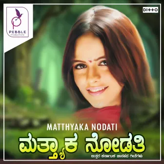 Matthyaka Nodati by Pallavi Nagaraj