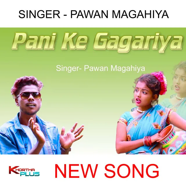 Panai Ke Ggariya - khortha song