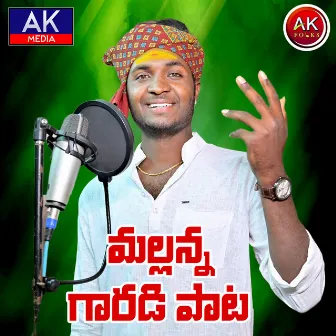 Mallanna Garadi Pata (DJ Version) by Abhi Kodipelly