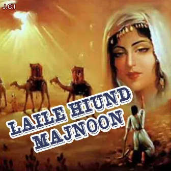 Laile Hiund Majnoon by Manzoor Shah