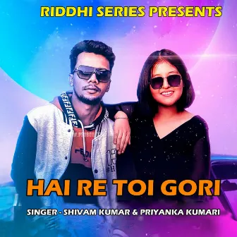 Hai Re Toi Gori by Priyanka Kumari