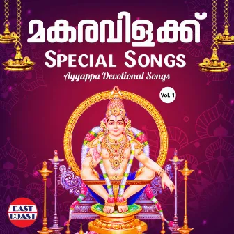 Makaravilakku Special Songs, Vol. 1 by Varsha Varma