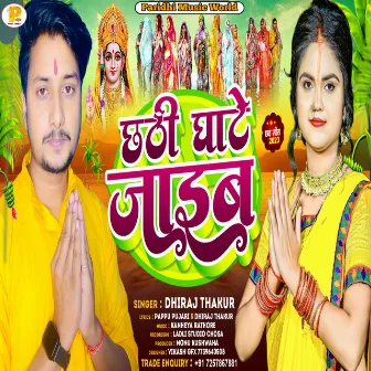 Chhathi Ghate Jayib (Bhojpuri) by Dhiraj Thakur