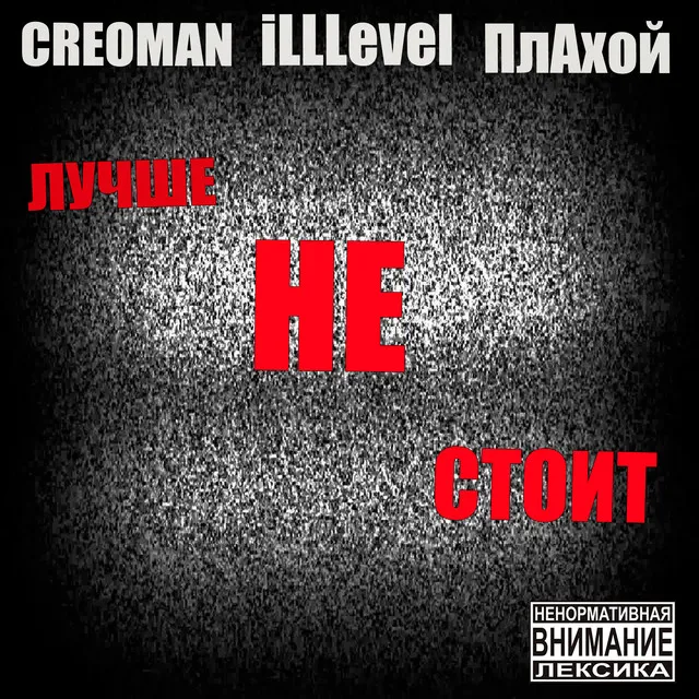 Лучше не стоит