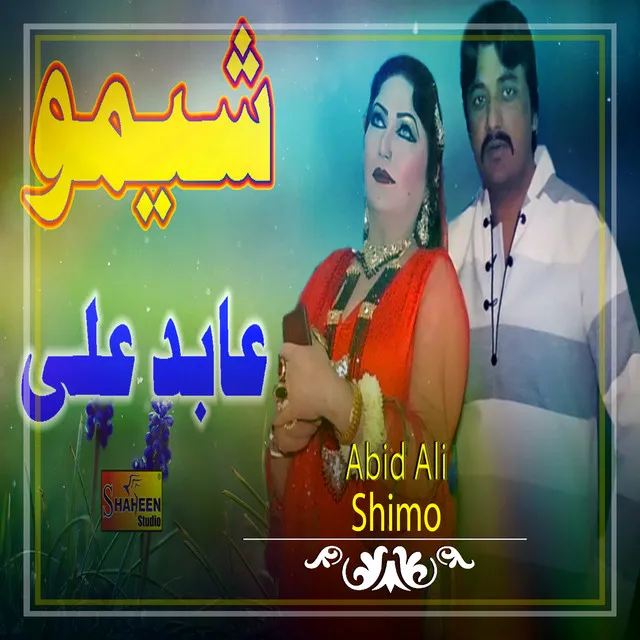 Shimo - Single