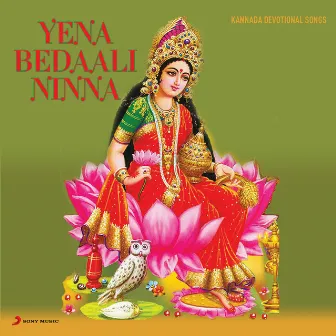 Yena Bedali Ninna (Devotional Songs on Lord Krishna) by Unknown Artist