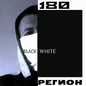 180 регион by Black White