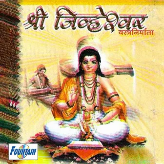 Shri Jiveshwar by Madhuri Karmarkar