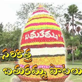 Sarikoththa Bathukamma Patalu by Jhansi