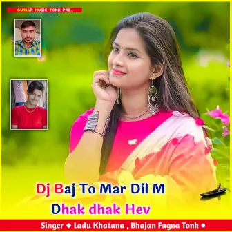 Dj Baj To Mar Dil M Dhak dhak Hev by Ladu Khatana