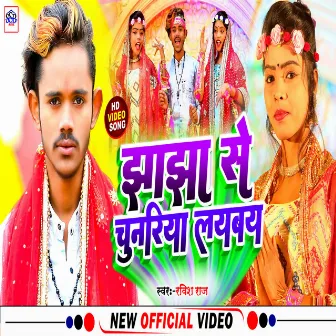 Jhajha Se Chunar Laybo (Bhojpuri) by Ravish Raj