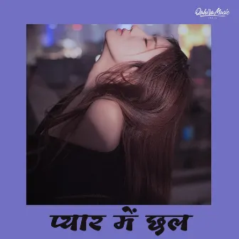 Pyar Me Chhal by Uday Deewana