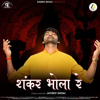 Shankar Bhola Re by Jaydev Gosai