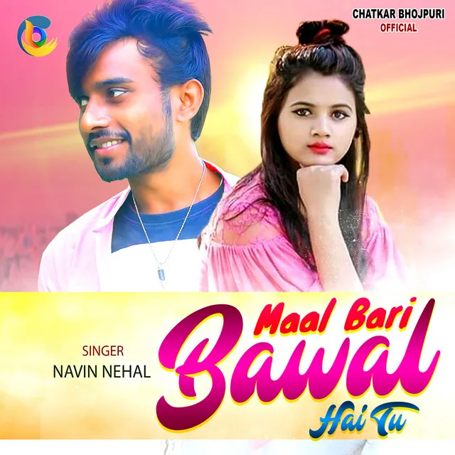 Mal Bari Babal Hai Tu (Bhojpuri)