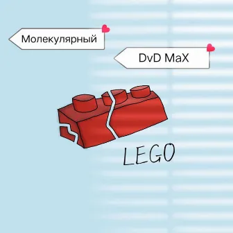 LEGO by Молекулярный