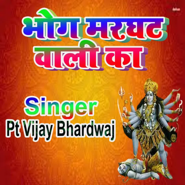 Pt Vijay Bhardwaj