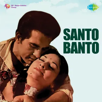 Santo Banto (Original Motion Picture Soundtrack) by S.Mohinder