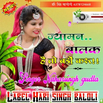 Jyaman Balak H To Bado Kru by Nahar Singh Gudla