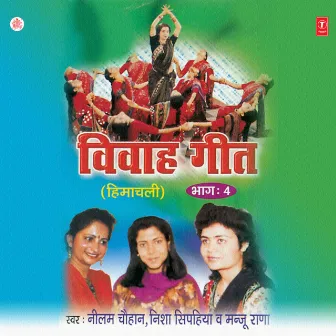 Vivah Geet by Neelam Chauhan