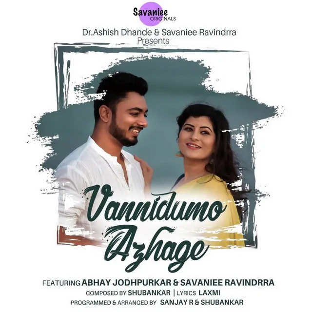 Vannidumo Azhage