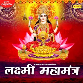 Laxmi Mahamantar by Unknown Artist