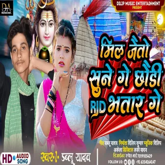 Mil Jaito Sune Ge Chhori Rjd Bhatar Ge by Dablu Yadav