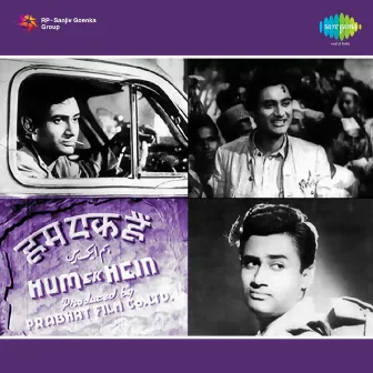 Hum Ek Hain (Original Motion Picture Soundtrack) by Husnlal Bhagatram