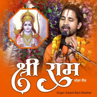 Shree Ram Shohar Geet by Swami Ram Shankar