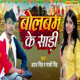 BolBam Ke Sadi by Shakshi Singh