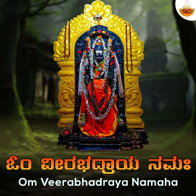 Om Veerabhadraya Namaha