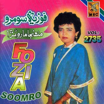 Muhnja Marora, Vol. 2735 by Fozia Soomro